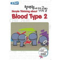 A Simple thinking about blood type 2